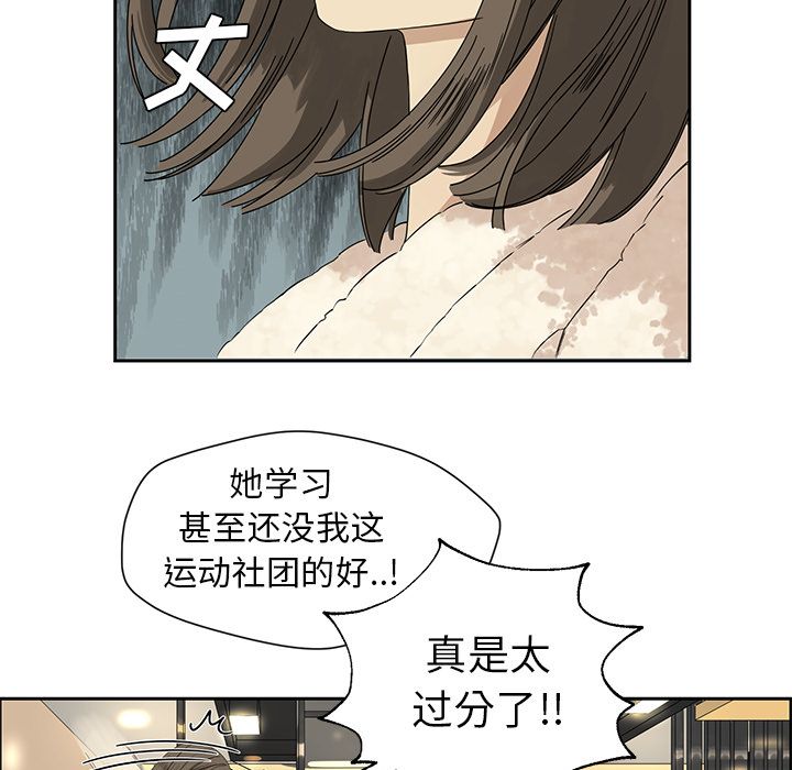 [韩国漫画] 恋爱新手 爱情,女学生#[70P]-35