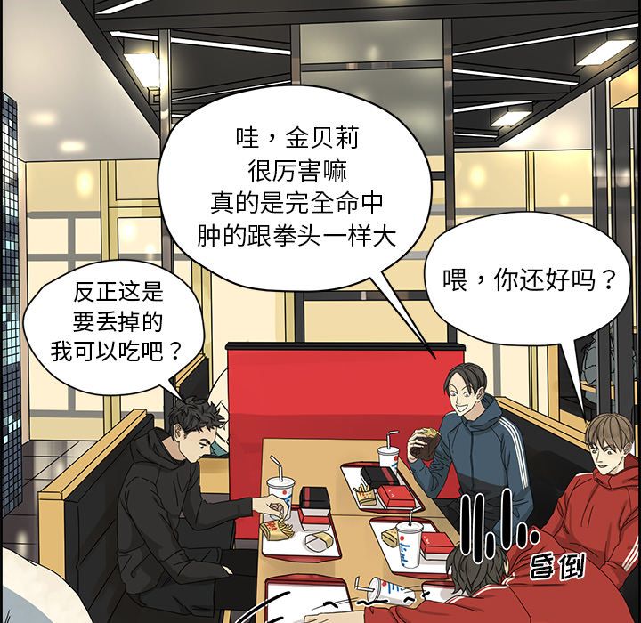 [韩国漫画] 恋爱新手 爱情,女学生#[70P]-37