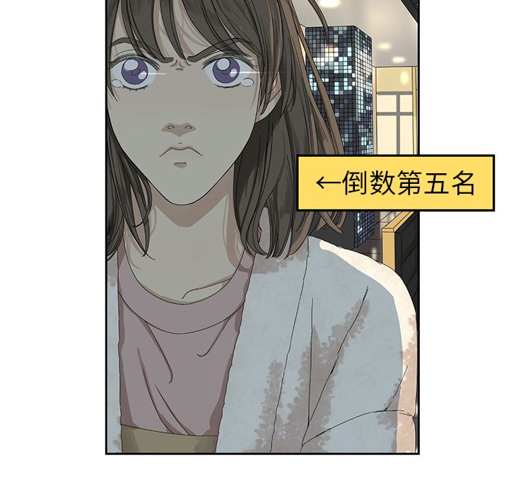 [韩国漫画] 恋爱新手 爱情,女学生#[70P]-39