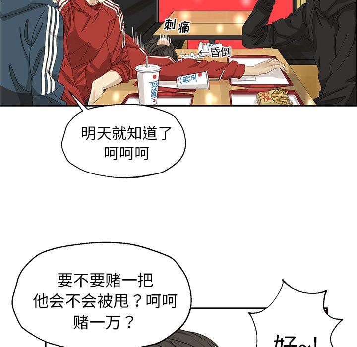 [韩国漫画] 恋爱新手 爱情,女学生#[70P]-41