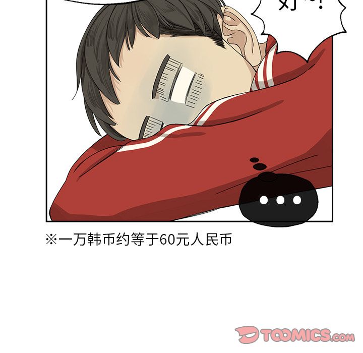 [韩国漫画] 恋爱新手 爱情,女学生#[70P]-42