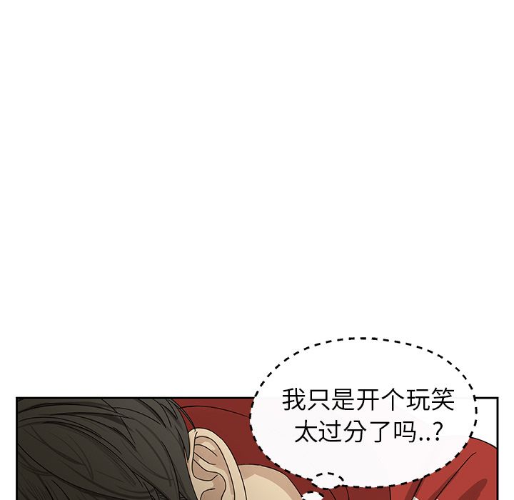 [韩国漫画] 恋爱新手 爱情,女学生#[70P]-43