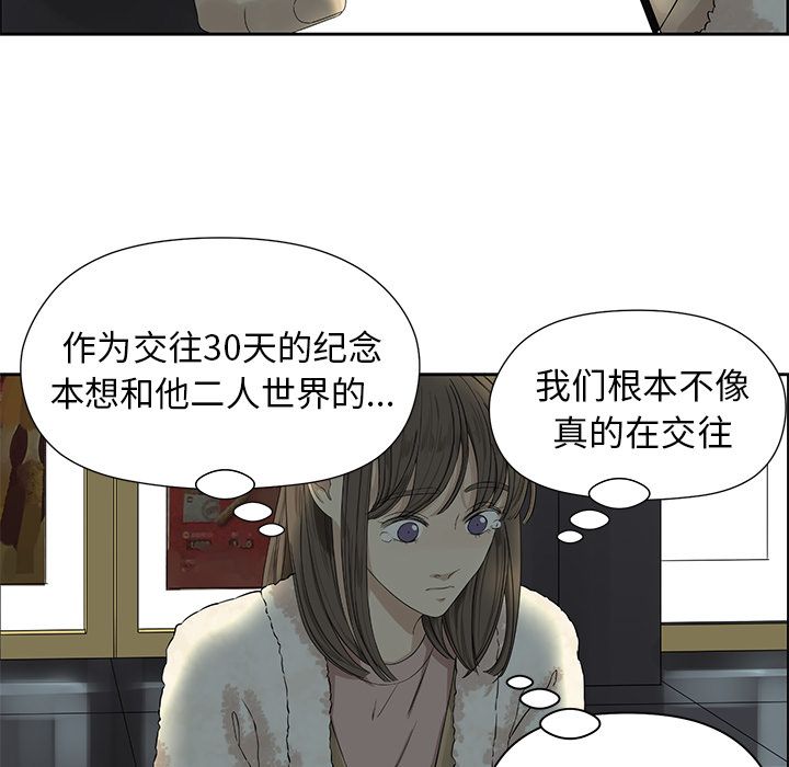 [韩国漫画] 恋爱新手 爱情,女学生#[70P]-49