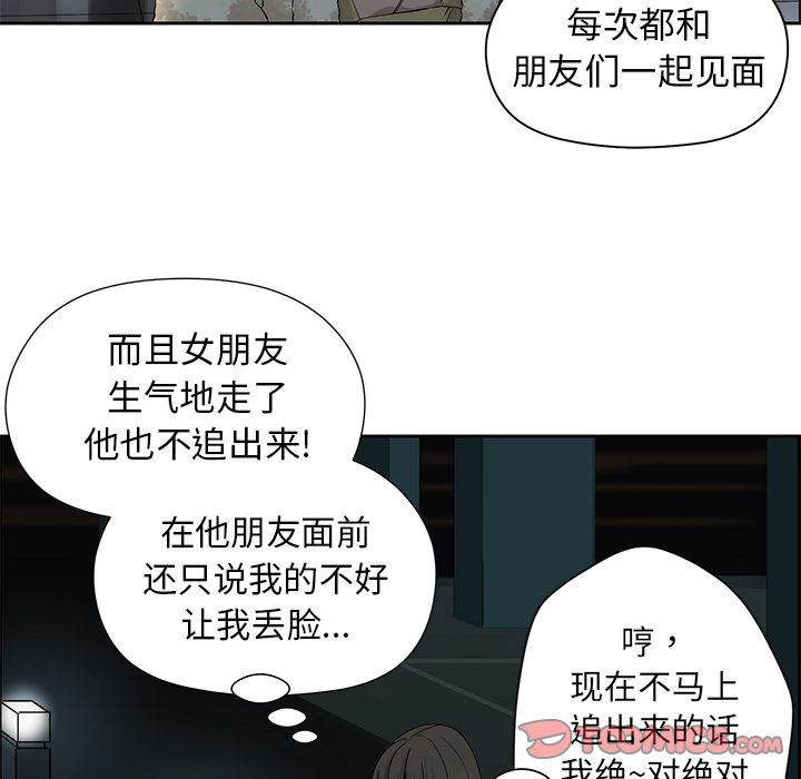 [韩国漫画] 恋爱新手 爱情,女学生#[70P]-50