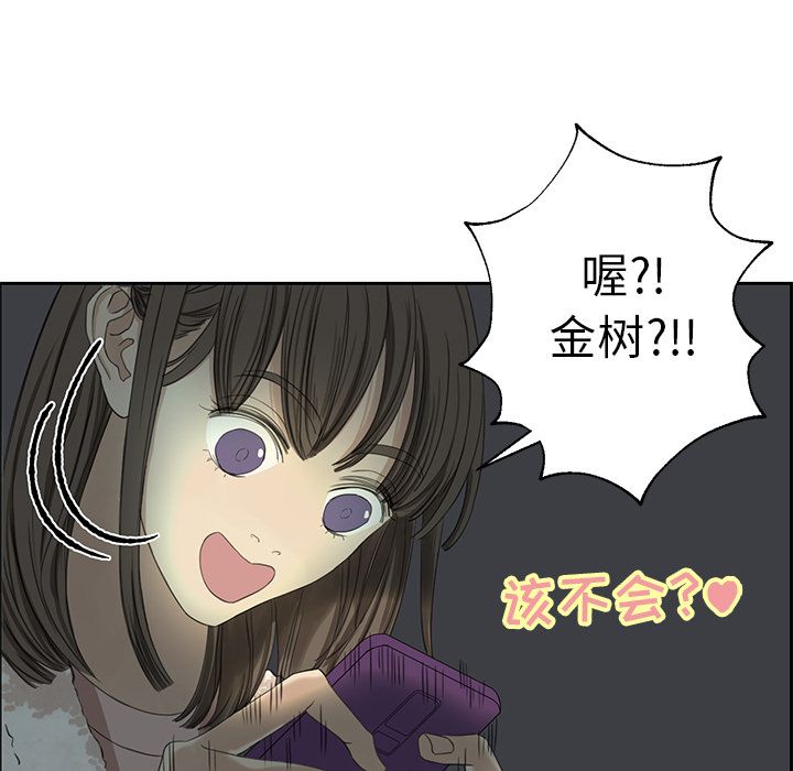 [韩国漫画] 恋爱新手 爱情,女学生#[70P]-52