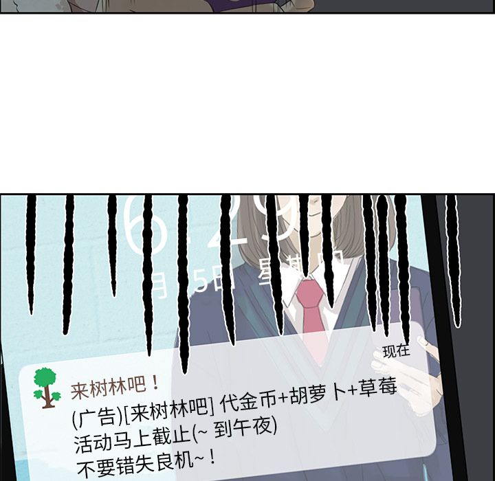 [韩国漫画] 恋爱新手 爱情,女学生#[70P]-53