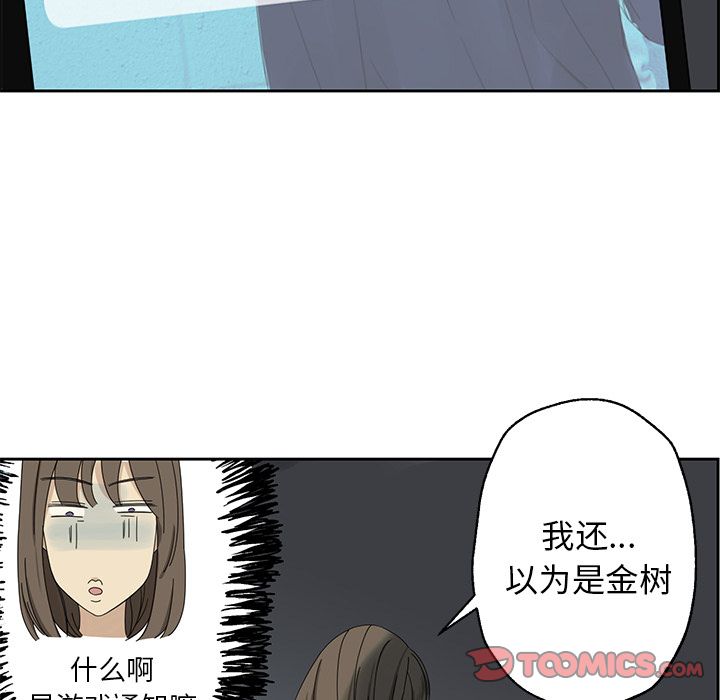 [韩国漫画] 恋爱新手 爱情,女学生#[70P]-54