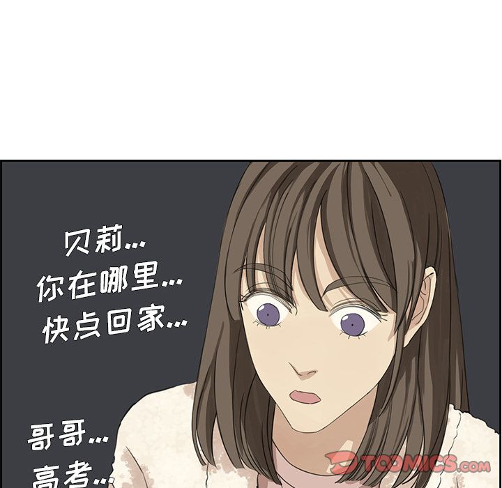 [韩国漫画] 恋爱新手 爱情,女学生#[70P]-62