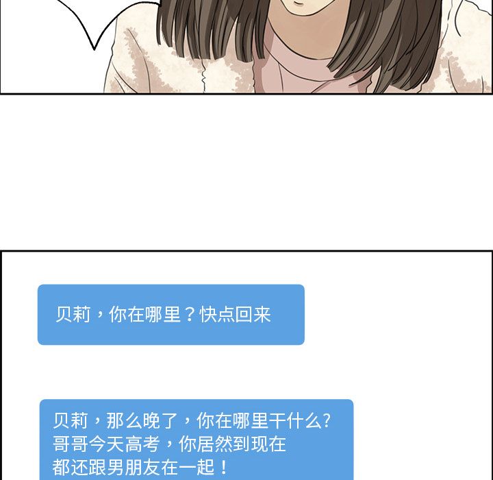 [韩国漫画] 恋爱新手 爱情,女学生#[70P]-64