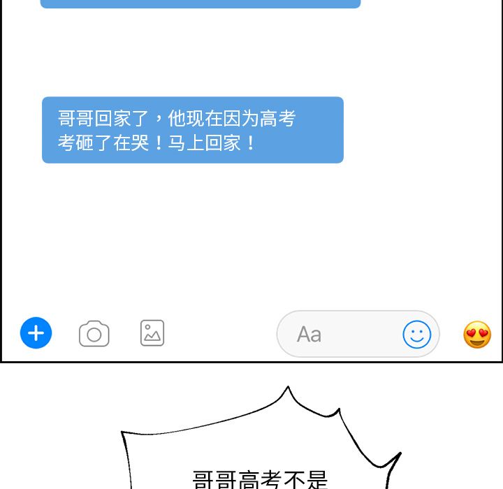 [韩国漫画] 恋爱新手 爱情,女学生#[70P]-65
