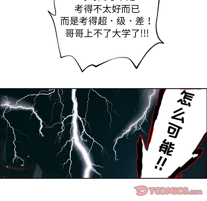 [韩国漫画] 恋爱新手 爱情,女学生#[70P]-66