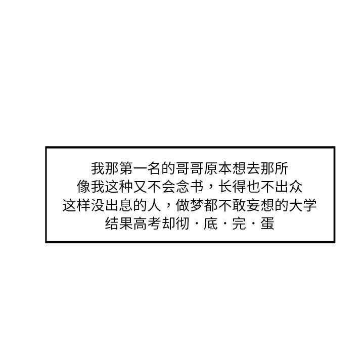 [韩国漫画] 恋爱新手 爱情,女学生#[70P]-67