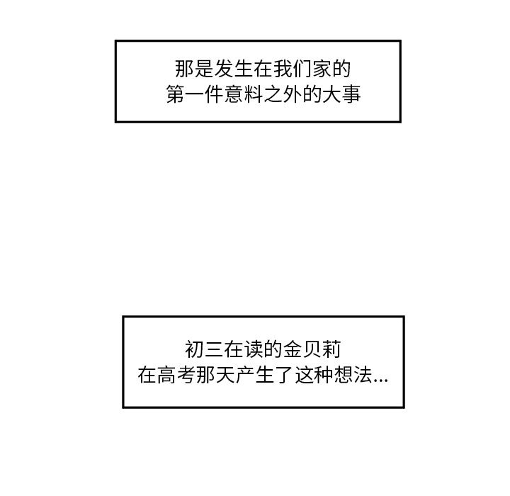 [韩国漫画] 恋爱新手 爱情,女学生#[70P]-68