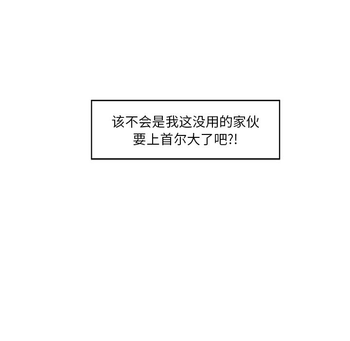 [韩国漫画] 恋爱新手 爱情,女学生#[70P]-69