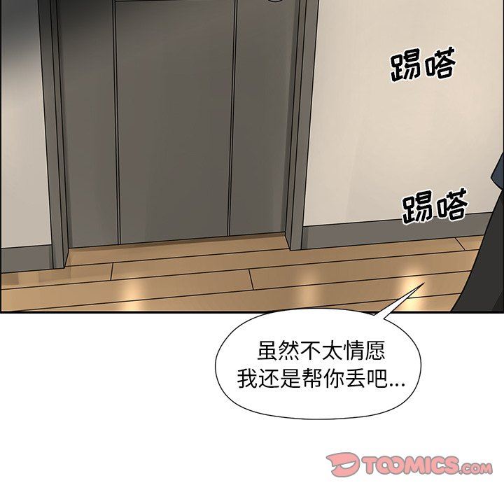 [韩国漫画] 恋爱新手 爱情,女学生#[67P]-10