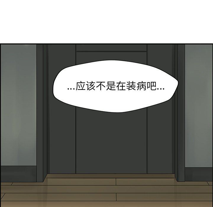 [韩国漫画] 恋爱新手 爱情,女学生#[67P]-11