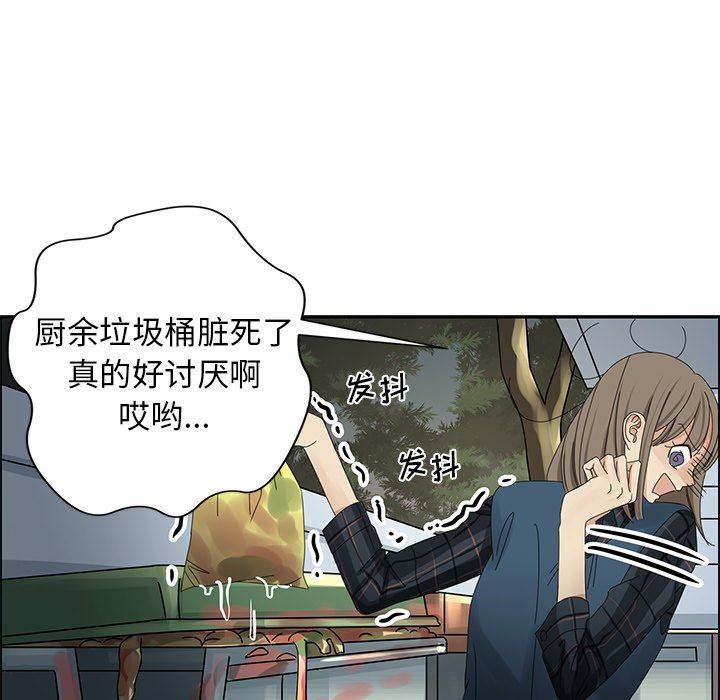 [韩国漫画] 恋爱新手 爱情,女学生#[67P]-17