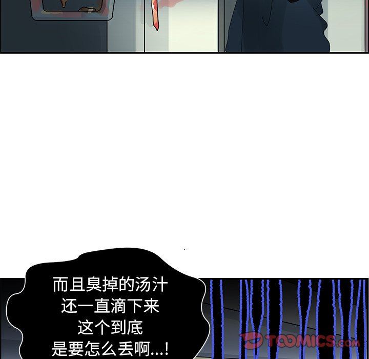 [韩国漫画] 恋爱新手 爱情,女学生#[67P]-18
