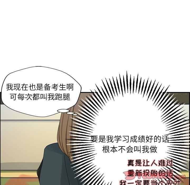[韩国漫画] 恋爱新手 爱情,女学生#[67P]-20