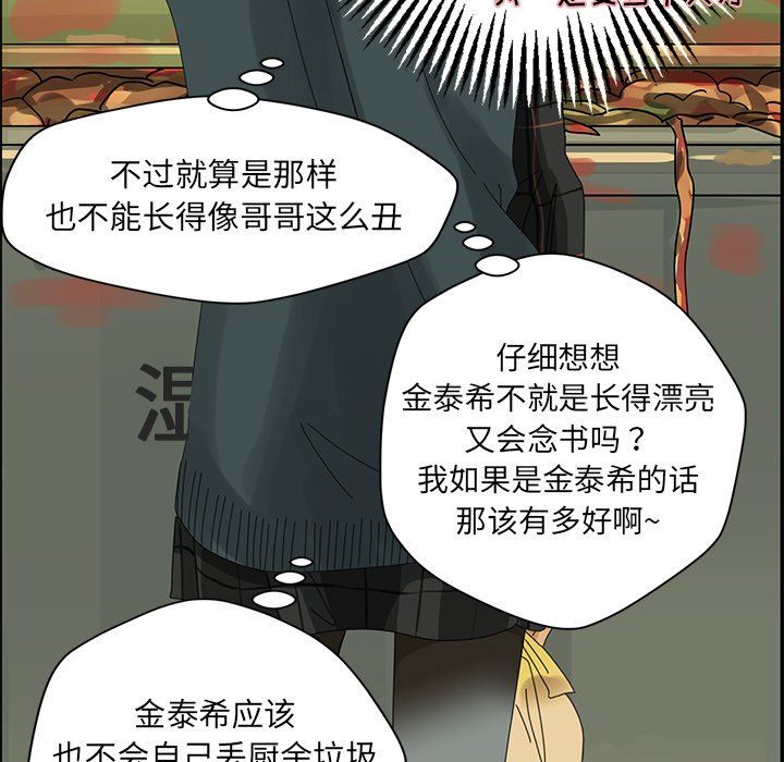 [韩国漫画] 恋爱新手 爱情,女学生#[67P]-21