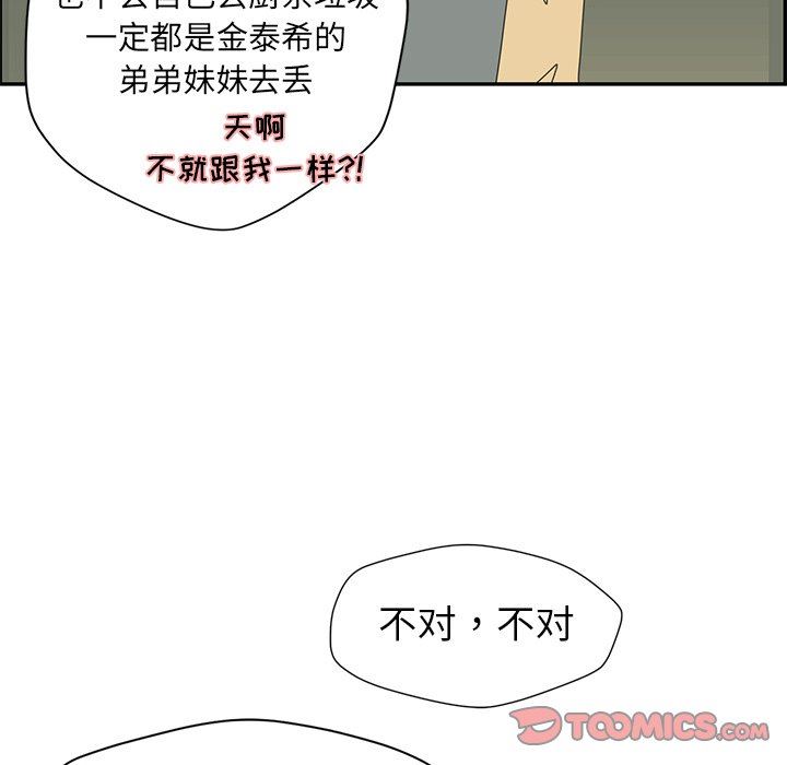 [韩国漫画] 恋爱新手 爱情,女学生#[67P]-22