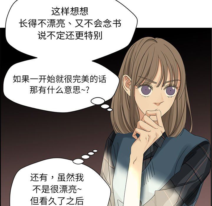 [韩国漫画] 恋爱新手 爱情,女学生#[67P]-23