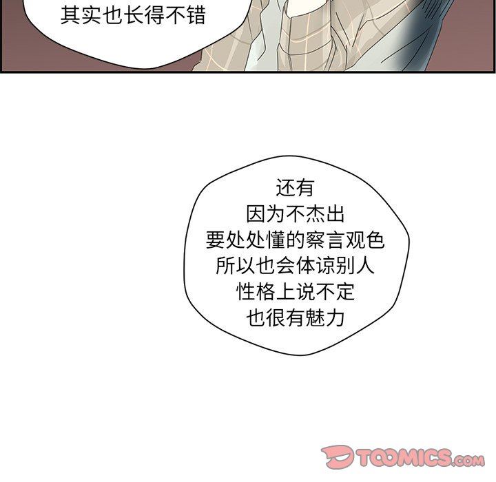 [韩国漫画] 恋爱新手 爱情,女学生#[67P]-24