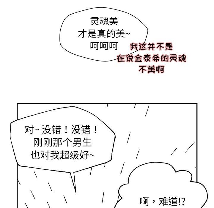 [韩国漫画] 恋爱新手 爱情,女学生#[67P]-25