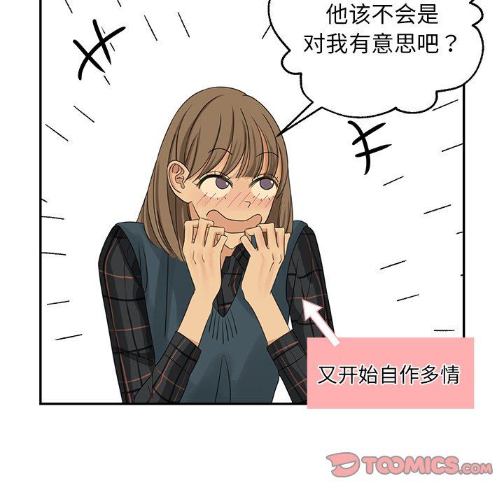 [韩国漫画] 恋爱新手 爱情,女学生#[67P]-26
