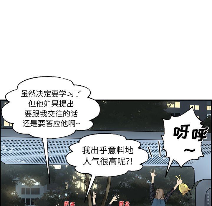 [韩国漫画] 恋爱新手 爱情,女学生#[67P]-27