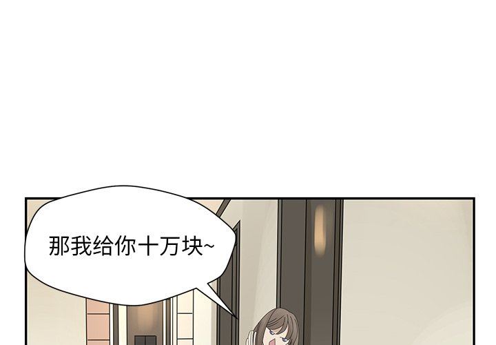 [韩国漫画] 恋爱新手 爱情,女学生#[67P]-3