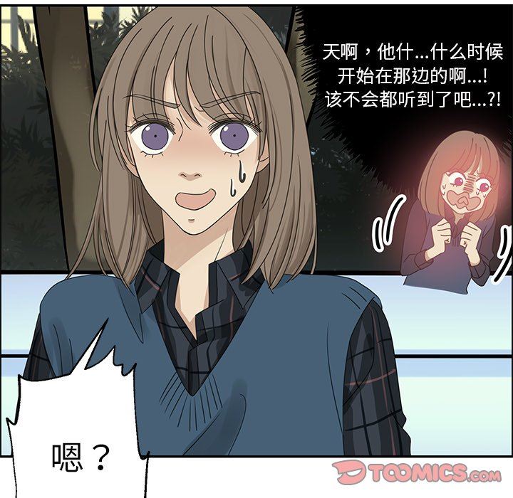 [韩国漫画] 恋爱新手 爱情,女学生#[67P]-38