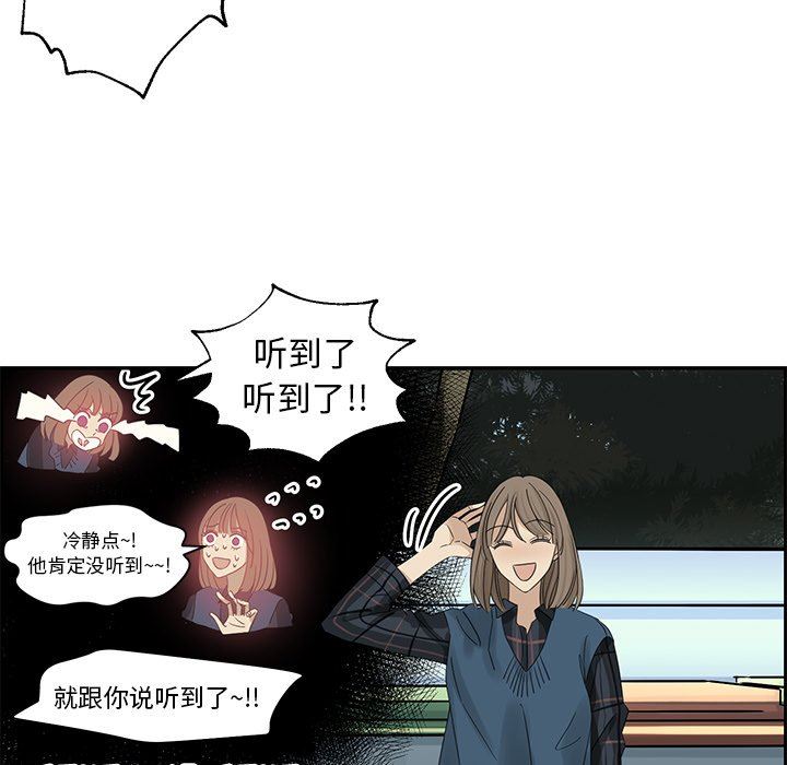 [韩国漫画] 恋爱新手 爱情,女学生#[67P]-39