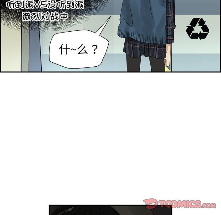 [韩国漫画] 恋爱新手 爱情,女学生#[67P]-40