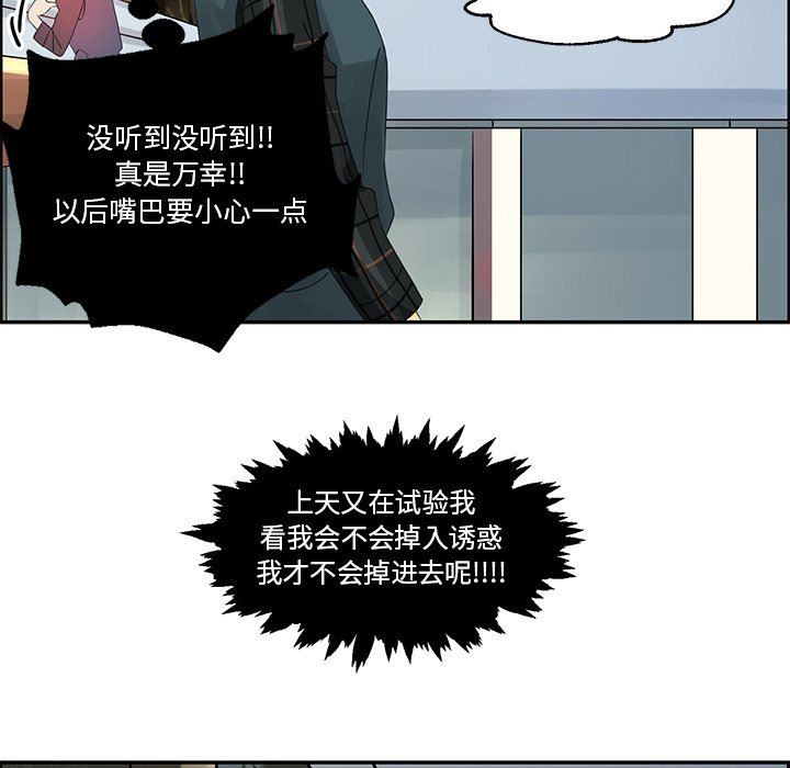 [韩国漫画] 恋爱新手 爱情,女学生#[67P]-45