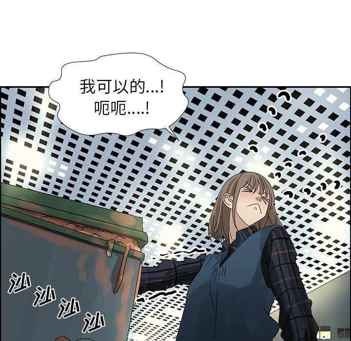 [韩国漫画] 恋爱新手 爱情,女学生#[67P]-51