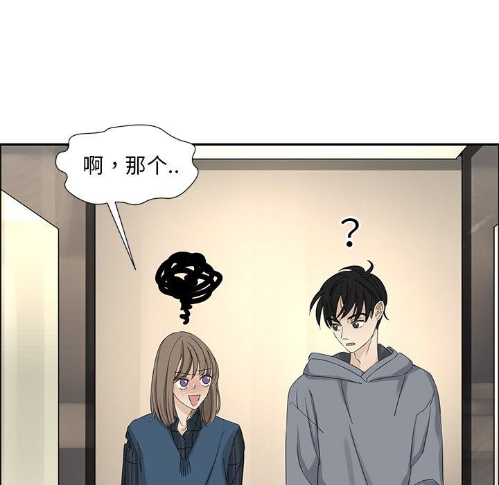 [韩国漫画] 恋爱新手 爱情,女学生#[77P]-11