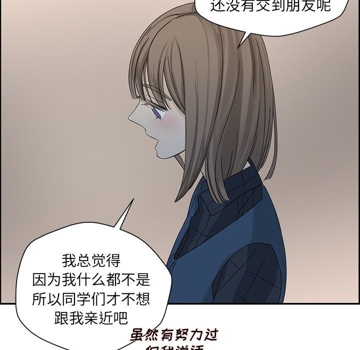 [韩国漫画] 恋爱新手 爱情,女学生#[77P]-19