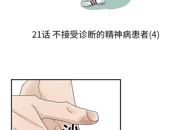 [韩国漫画] 恋爱新手 爱情,女学生#[77P]-3