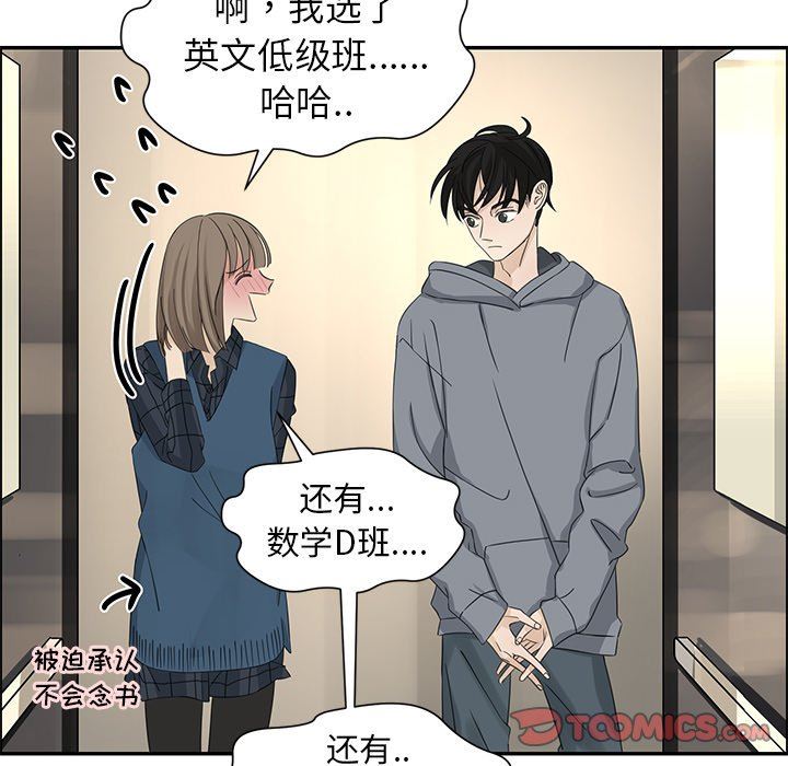 [韩国漫画] 恋爱新手 爱情,女学生#[77P]-30