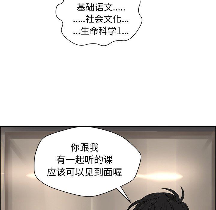 [韩国漫画] 恋爱新手 爱情,女学生#[77P]-31
