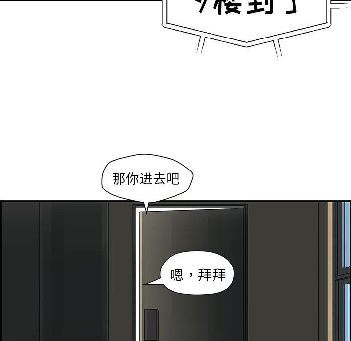 [韩国漫画] 恋爱新手 爱情,女学生#[77P]-39