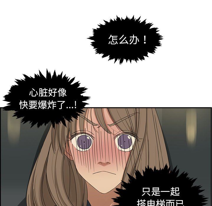 [韩国漫画] 恋爱新手 爱情,女学生#[77P]-43
