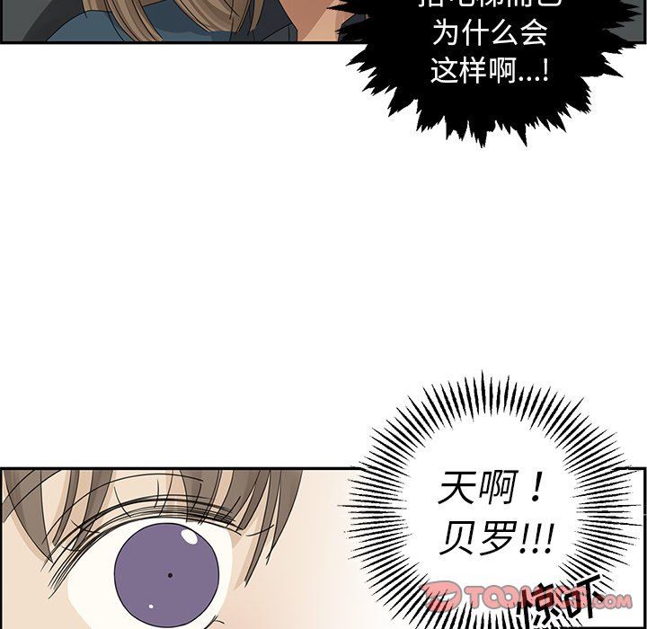 [韩国漫画] 恋爱新手 爱情,女学生#[77P]-44