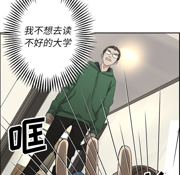 [韩国漫画] 恋爱新手 爱情,女学生#[77P]-49