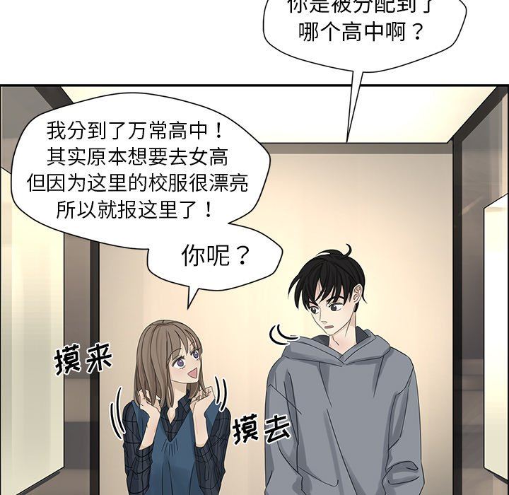 [韩国漫画] 恋爱新手 爱情,女学生#[77P]-5