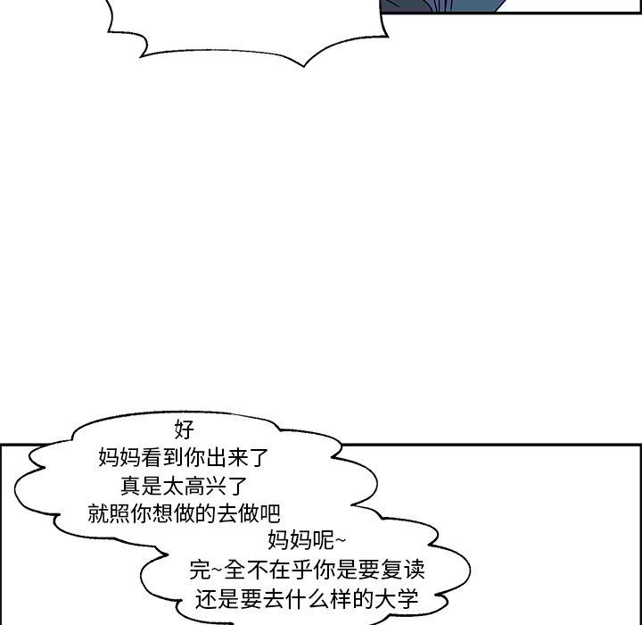 [韩国漫画] 恋爱新手 爱情,女学生#[77P]-51