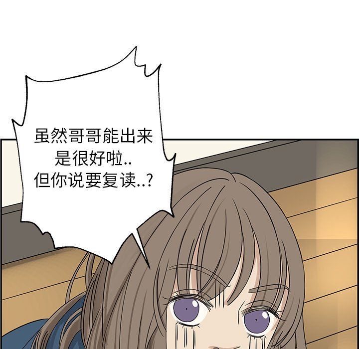 [韩国漫画] 恋爱新手 爱情,女学生#[77P]-53