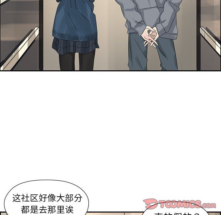 [韩国漫画] 恋爱新手 爱情,女学生#[77P]-6