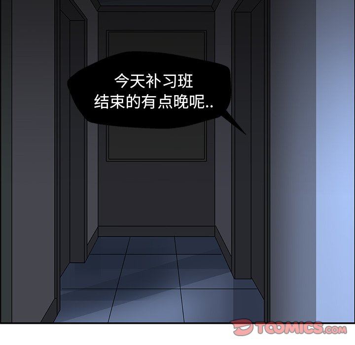 [韩国漫画] 恋爱新手 爱情,女学生#[77P]-64